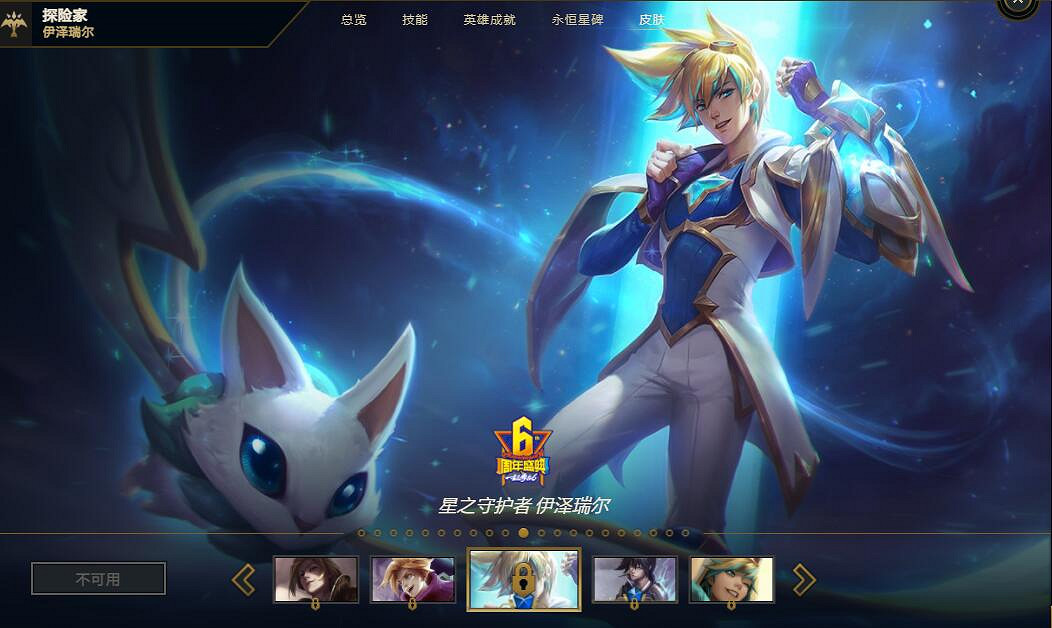 《英雄聯盟》伊澤瑞爾皮膚手感排行一覽 《英雄聯盟》伊澤瑞爾皮膚手感排行一覽