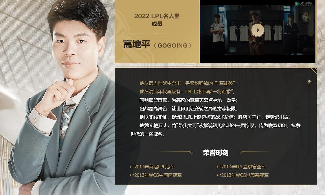 《英雄聯盟》名人堂成員名單一覽 《英雄聯盟》名人堂成員名單一覽