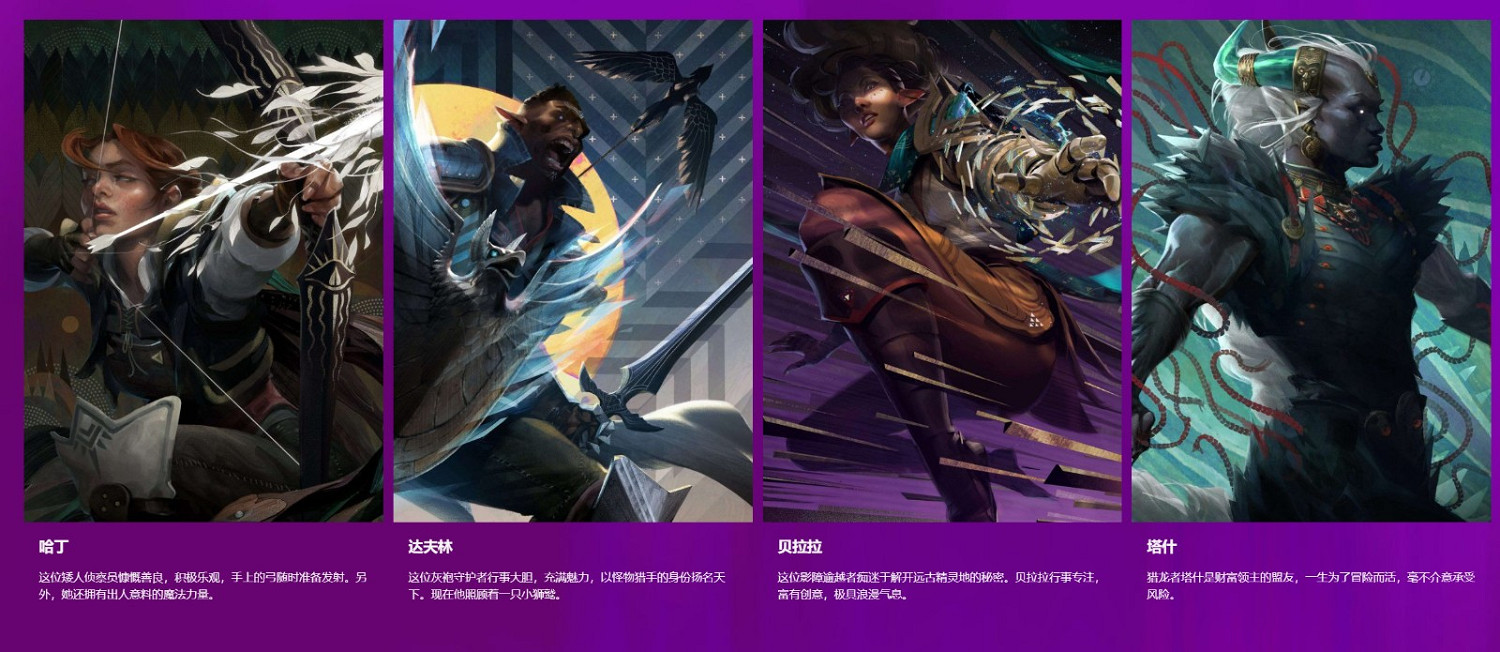 《闇龍紀元：影障守護者》大量細節公開！3種職業介紹