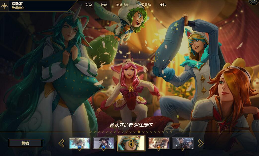 《英雄聯盟》伊澤瑞爾皮膚手感排行一覽 《英雄聯盟》伊澤瑞爾皮膚手感排行一覽