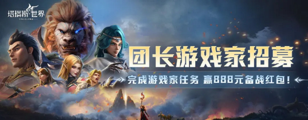 《塔瑞斯世界》丨心悅俱樂部專屬福利活動集合