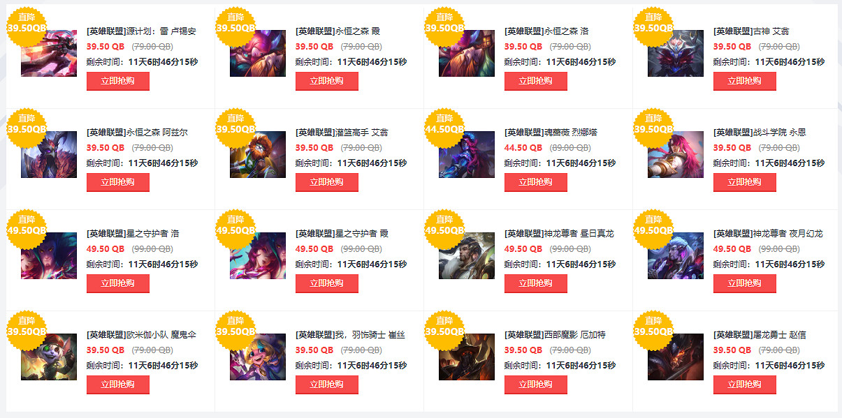 《英雄聯盟》msi半價皮膚列表分享 《英雄聯盟》msi半價皮膚列表分享