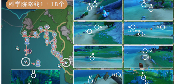 《原神》幽光星星分布位置圖片一覽