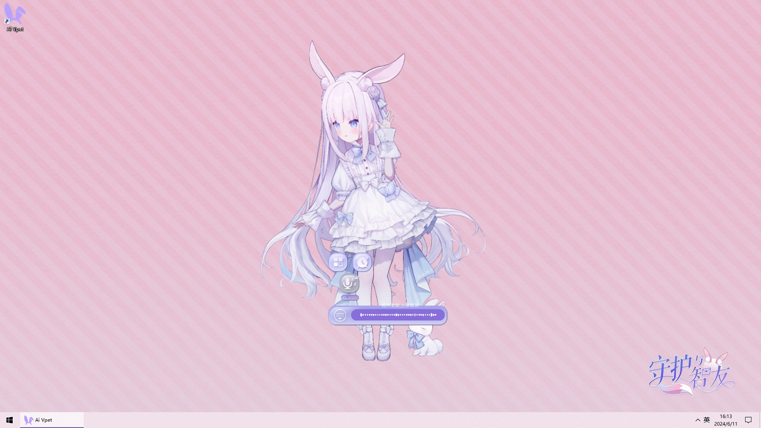 AI賦能《守護與智友》虛擬寵物即將上線，引領數字陪伴新潮流