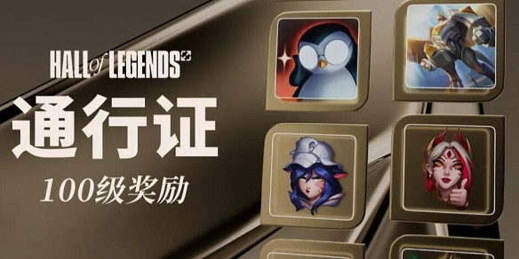 《英雄聯盟》faker主題通行證獎勵內容一覽