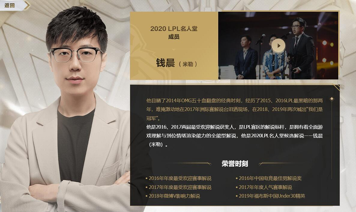 《英雄聯盟》lpl名人堂全部成員名單一覽 《英雄聯盟》lpl名人堂全部成員名單一覽