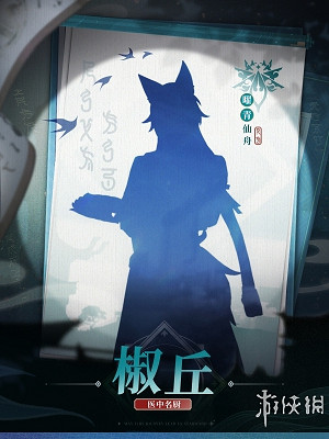 崩壞星穹鐵道羅浮仙舟演武儀典活動角色介紹