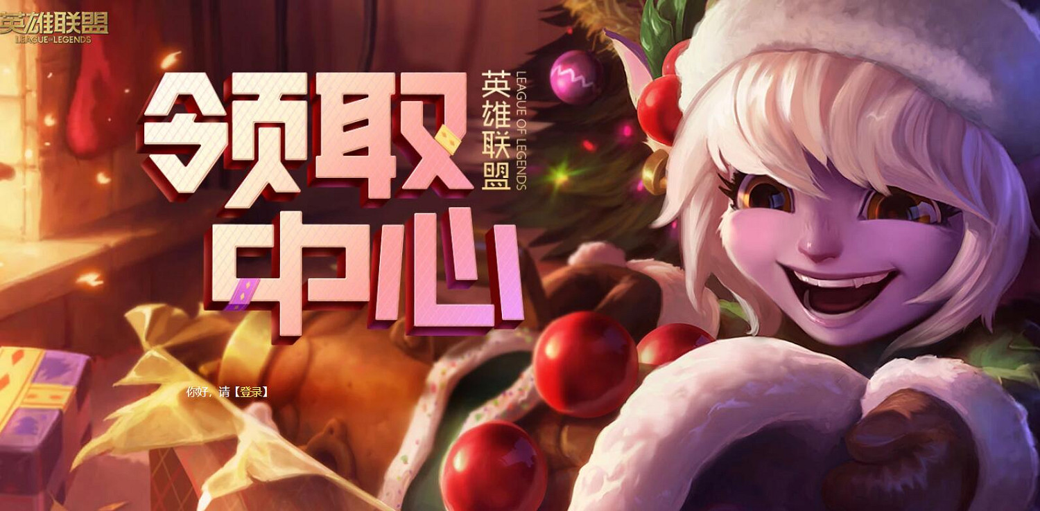 《lol》合區免費改名位置介紹 《lol》合區免費改名位置介紹