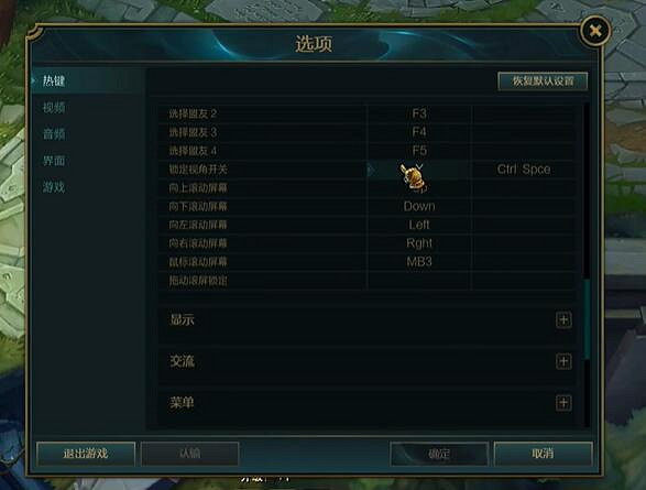 《英雄聯盟》鎖定視角方法介紹