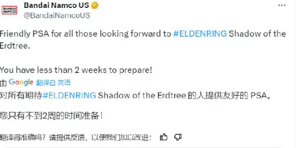 《艾爾登法環》DLC“黃金樹幽影”進入資格介紹