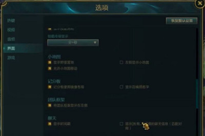 《英雄聯盟》沒法和隊友聊天解決方法 《英雄聯盟》沒法和隊友聊天解決方法