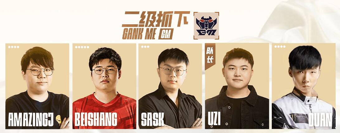 《lol》LGC傳奇杯GM vs GG賽況介紹