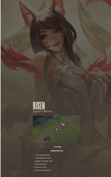 《英雄聯盟》名人堂皮膚價格介紹