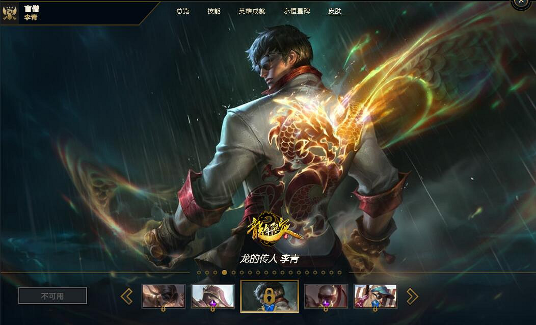 《英雄聯盟》皮膚收藏價值排行一覽 《英雄聯盟》皮膚收藏價值排行一覽