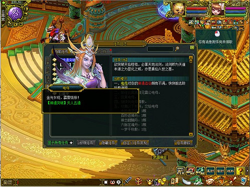 技能強化！《問道》神通念頭怎麽用?