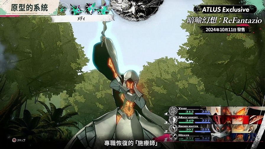 暗喻幻想豪華版揭曉 日向悠二參與世界樹的迷宮設計