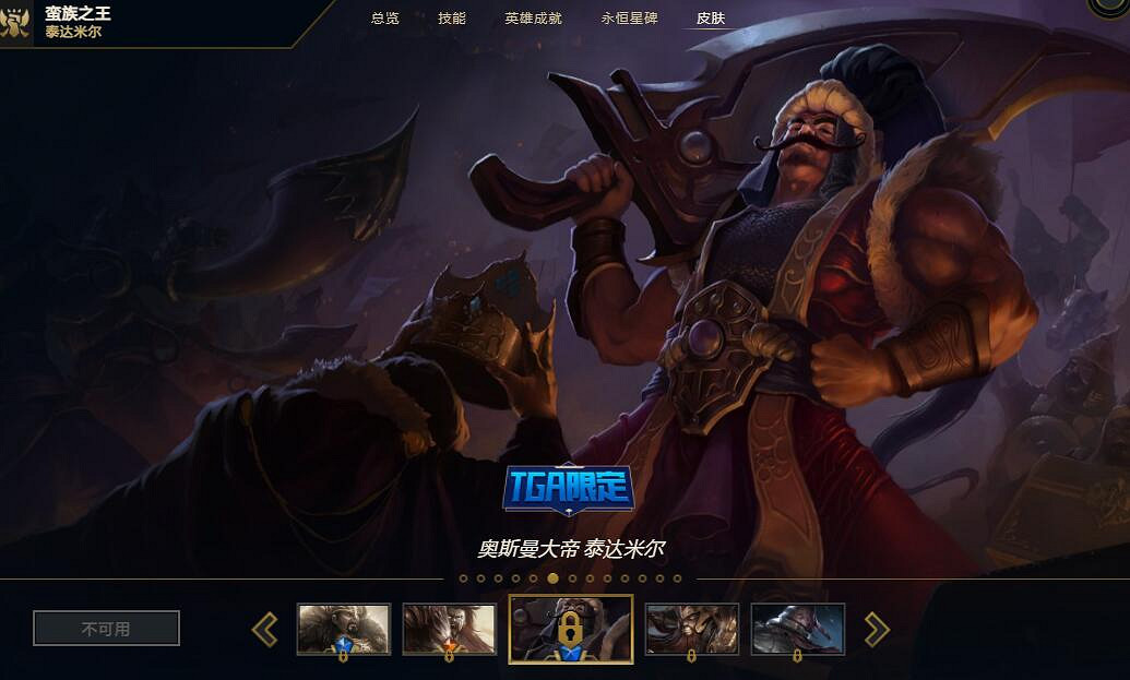 《LOL》蠻王特效最好皮膚介紹 《LOL》蠻王特效最好皮膚介紹
