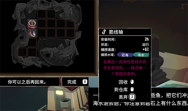 《漁帆暗湧》鱈魚神龕位置 《漁帆暗湧》鱈魚神龕位置