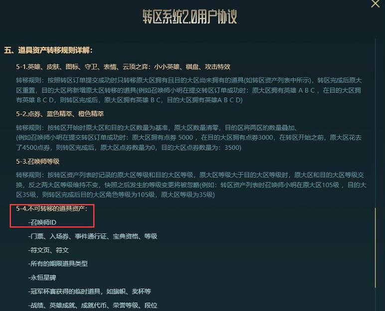 《英雄聯盟》換區名字變化 《英雄聯盟》換區名字變化