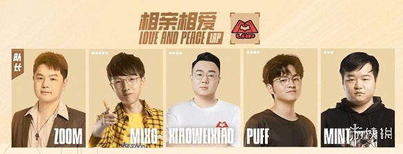 《英雄聯盟》老頭杯各隊陣容名單一覽 《英雄聯盟》老頭杯各隊陣容名單一覽