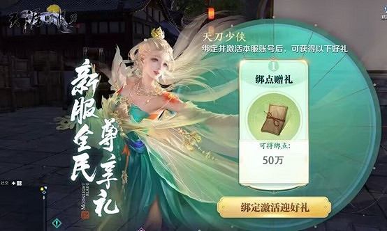 長生劍派破世而來,天刀OL全新新服邀你進駐! 長生劍派破世而來,天刀OL全新新服邀你進駐!