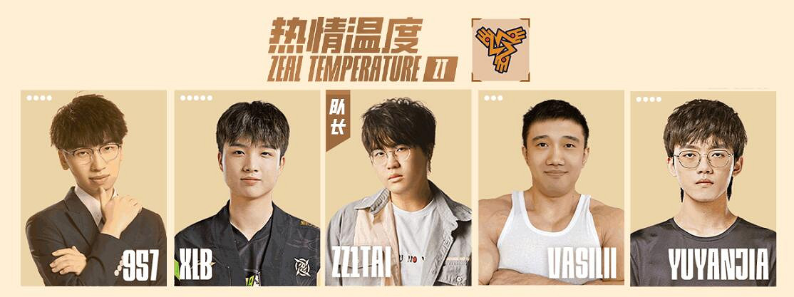 《lol》LGC傳奇杯ZT vs OP賽況介紹 《lol》LGC傳奇杯ZT vs OP賽況介紹