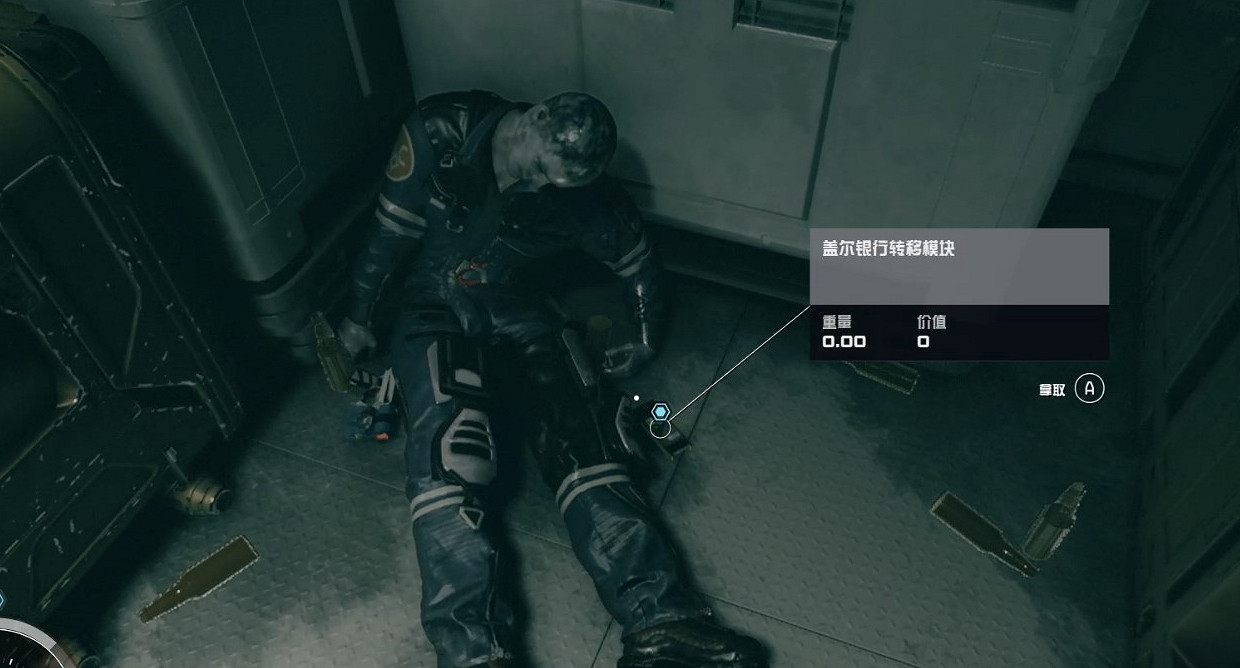 《星空》暴風之眼任務流程攻略 《星空》暴風之眼任務流程攻略