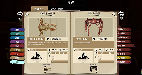 《漁帆暗湧》惡魔之脊抓魚攻略 《漁帆暗湧》惡魔之脊抓魚攻略