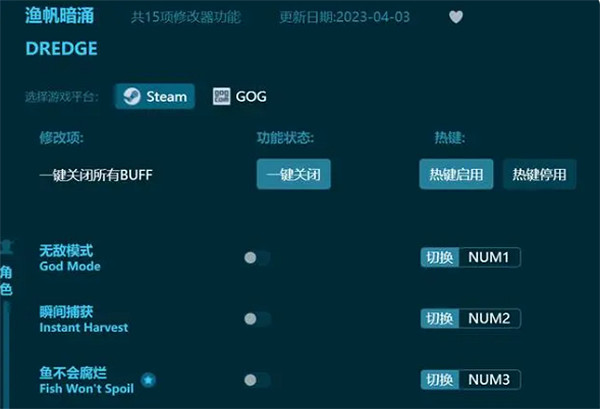 《漁帆暗湧》修改器風靈月影使用方法 《漁帆暗湧》修改器風靈月影使用方法