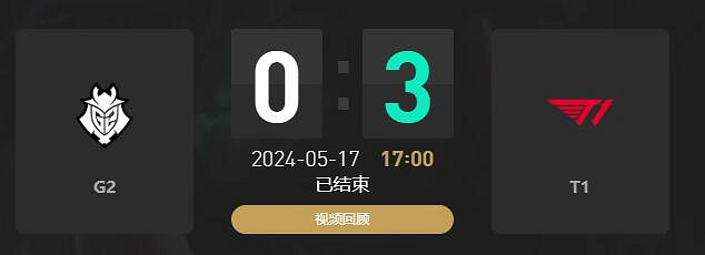 《lol》MSI季中冠軍賽G2 vs T1賽況介紹 《lol》MSI季中冠軍賽G2 vs T1賽況介紹