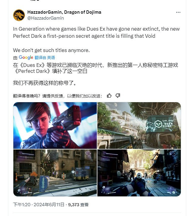 《完美黑暗》中文版實機宣傳片 新舊版女主對比 《完美黑暗》中文版實機宣傳片 新舊版女主對比