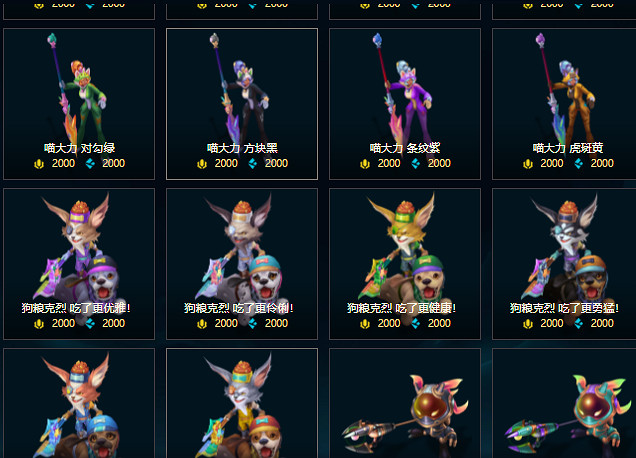 《英雄聯盟》藍色精粹商店入口介紹 《英雄聯盟》藍色精粹商店入口介紹