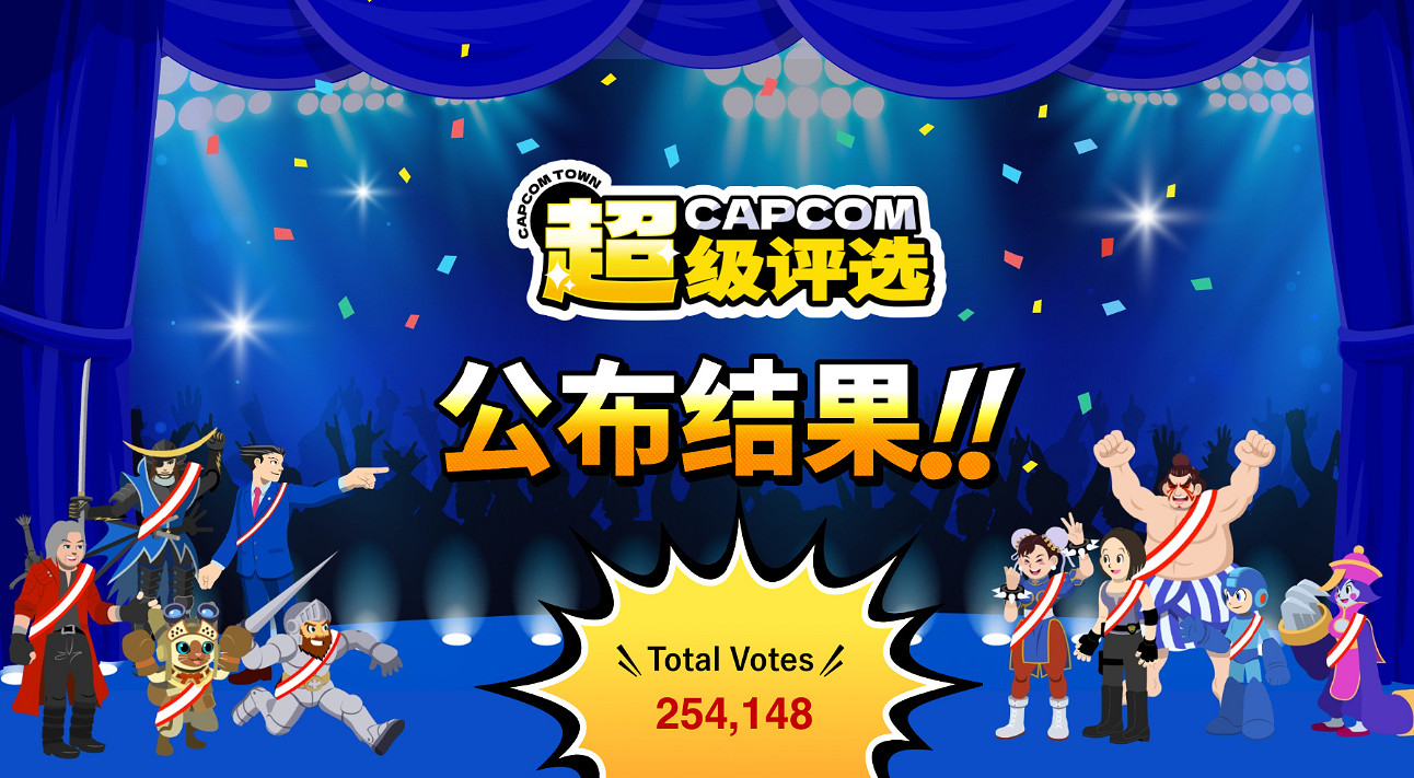 Capcom超級評選結果出爐，《鬼泣》系列獲得雙勝！