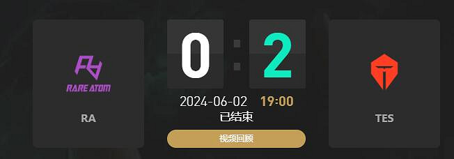 《lol》夏季賽RA vs TES賽況介紹 《lol》夏季賽RA vs TES賽況介紹