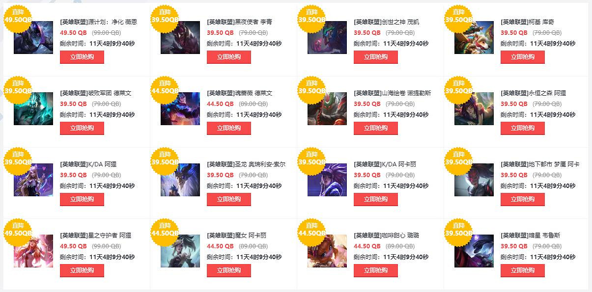 《英雄聯盟》msi半價活動結束時間介紹