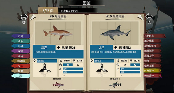 《漁帆暗湧》馬羅群島魚類介紹 《漁帆暗湧》馬羅群島魚類介紹