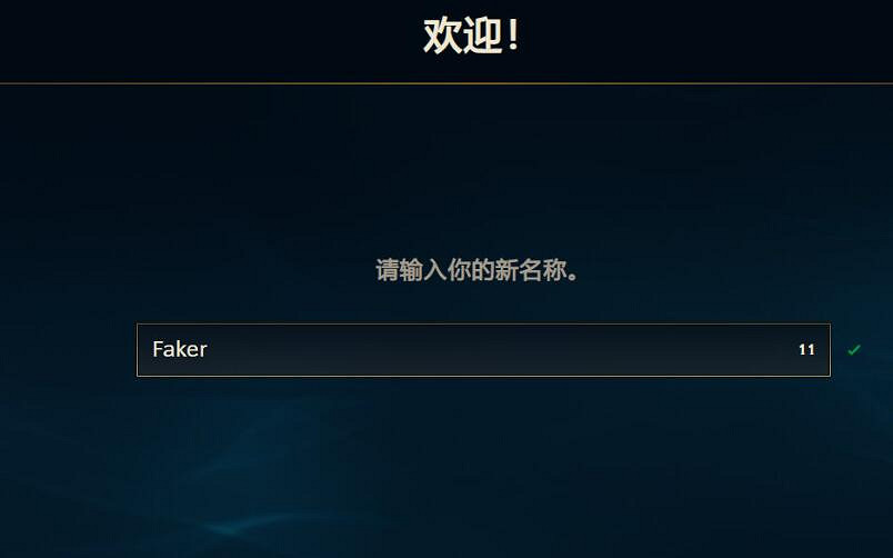 《lol》名字後面的編號意思介紹