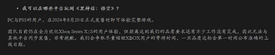 《黑神話:悟空》採用D加密技術 PC配置需求公布 《黑神話:悟空》採用D加密技術 PC配置需求公布