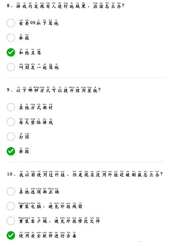 《英雄聯盟》騰訊安全中心的10道題答案一覽 《英雄聯盟》騰訊安全中心的10道題答案一覽