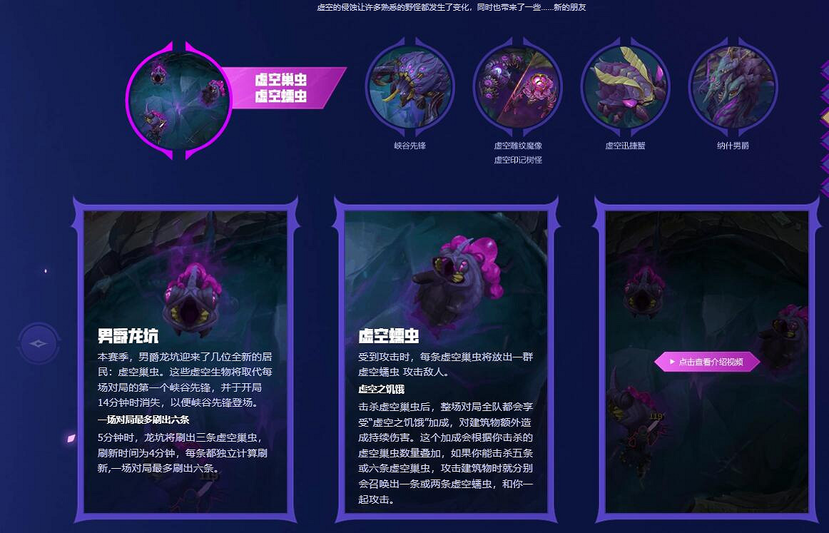 《英雄聯盟》2024當前賽季介紹