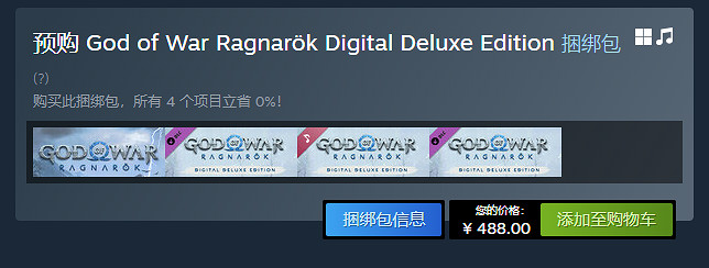 《戰神5》pc端上架時間