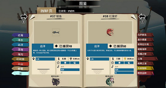 《漁帆暗湧》公海抓魚攻略 《漁帆暗湧》公海抓魚攻略