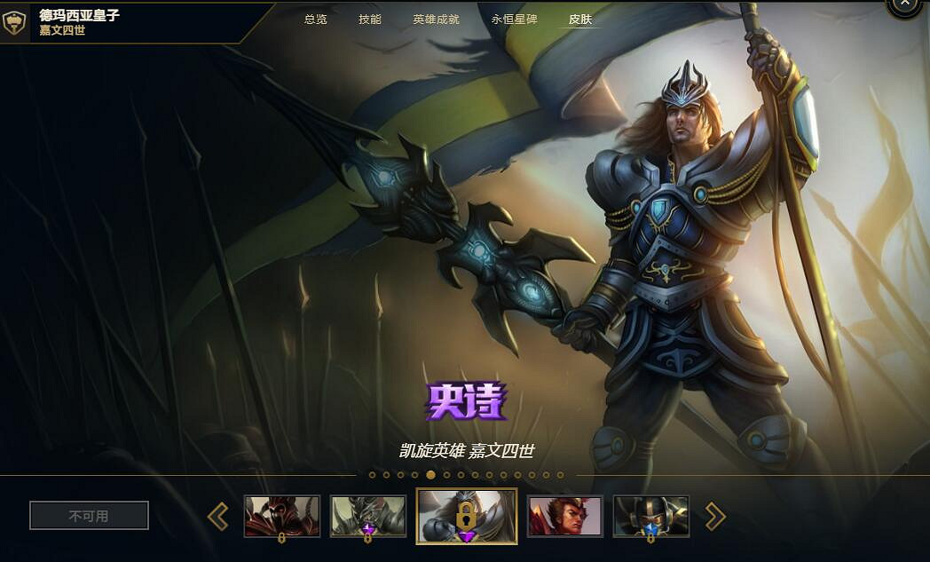 《英雄聯盟》皮膚收藏價值排行一覽 《英雄聯盟》皮膚收藏價值排行一覽