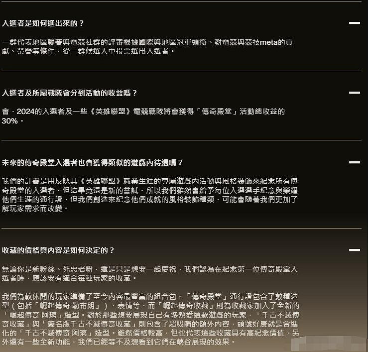 《lol》名人堂入選標準介紹 《lol》名人堂入選標準介紹