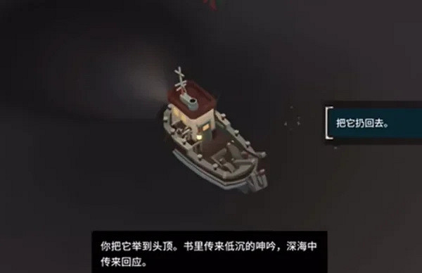 《漁帆暗湧》結局攻略 《漁帆暗湧》結局攻略