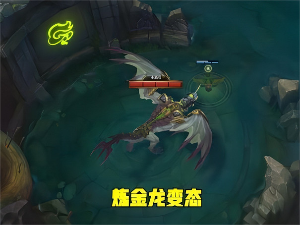 《英雄聯盟》鍊金龍魂效果詳細介紹 《英雄聯盟》鍊金龍魂效果詳細介紹