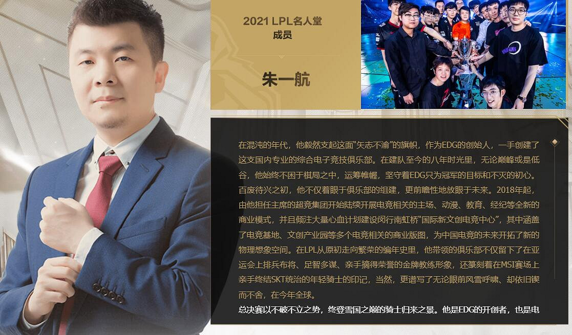 《英雄聯盟》名人堂成員名單一覽 《英雄聯盟》名人堂成員名單一覽