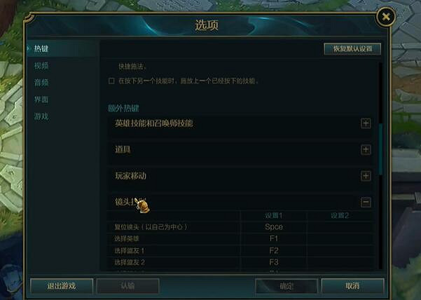 《英雄聯盟》鎖定視角方法介紹