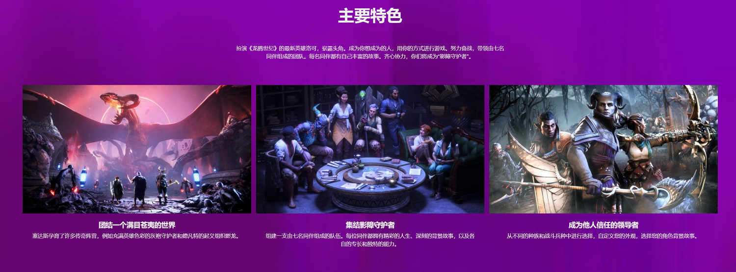 《闇龍紀元：影障守護者》大量細節公開！3種職業介紹