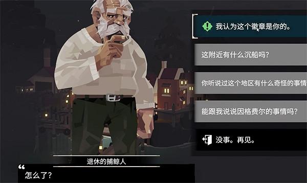 《漁帆暗湧》隱居生活完成方法 《漁帆暗湧》隱居生活完成方法